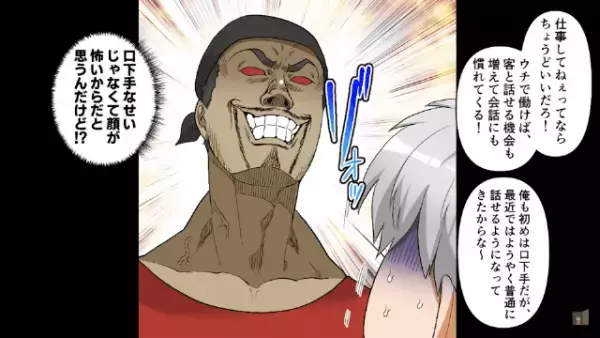 経営困難のラーメン屋で…店主「ウチで働いてみるか？」客「え？」働き始め数日後…⇒店主が【放った事実】に驚愕！？