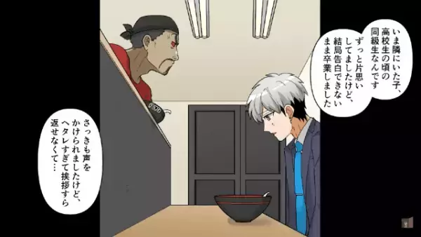 経営困難のラーメン屋で…店主「ウチで働いてみるか？」客「え？」働き始め数日後…⇒店主が【放った事実】に驚愕！？