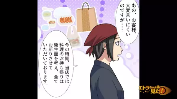 男「”この店の料理”で妻は食中毒を起こしたんだ！」店員「えぇ…」しかし…⇒店主「家の店は…」【店の事情】を聞くと…！？