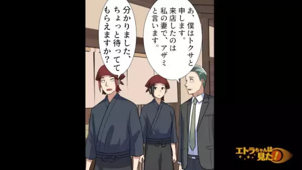 男「”この店の料理”で妻は食中毒を起こしたんだ！」店員「えぇ…」しかし…⇒店主「家の店は…」【店の事情】を聞くと…！？