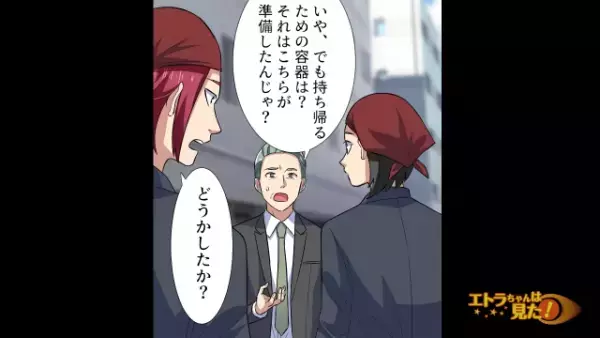 男「”この店の料理”で妻は食中毒を起こしたんだ！」店員「えぇ…」しかし…⇒店主「家の店は…」【店の事情】を聞くと…！？