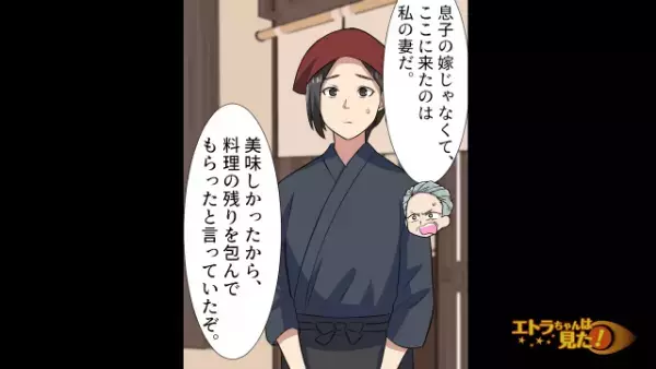 男「”この店の料理”で妻は食中毒を起こしたんだ！」店員「えぇ…」しかし…⇒店主「家の店は…」【店の事情】を聞くと…！？