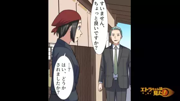 男「”この店の料理”で妻は食中毒を起こしたんだ！」店員「えぇ…」しかし…⇒店主「家の店は…」【店の事情】を聞くと…！？