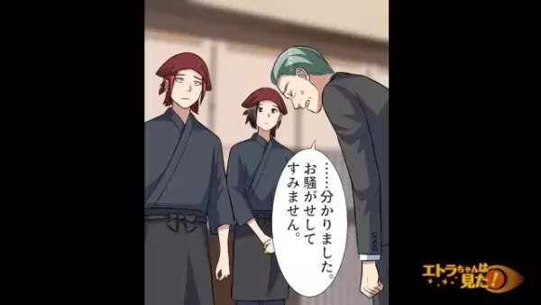 妻が持ち帰った”料亭の料理”で食中毒！？しかし…店主「うちはテイクアウトしてません」⇒夫「本当はどうなんだ？」妻「それは…」