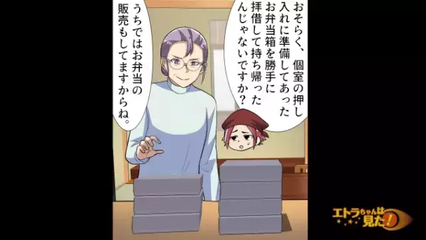 妻が持ち帰った”料亭の料理”で食中毒！？しかし…店主「うちはテイクアウトしてません」⇒夫「本当はどうなんだ？」妻「それは…」