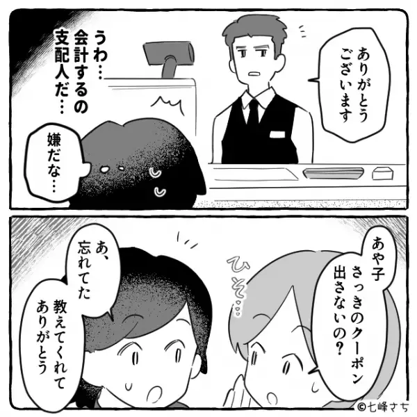 人気レストランで…店員「クーポンは適用されません」客「え」だがその後⇒店員「あ…」他の【店員の言葉】で状況一変！？