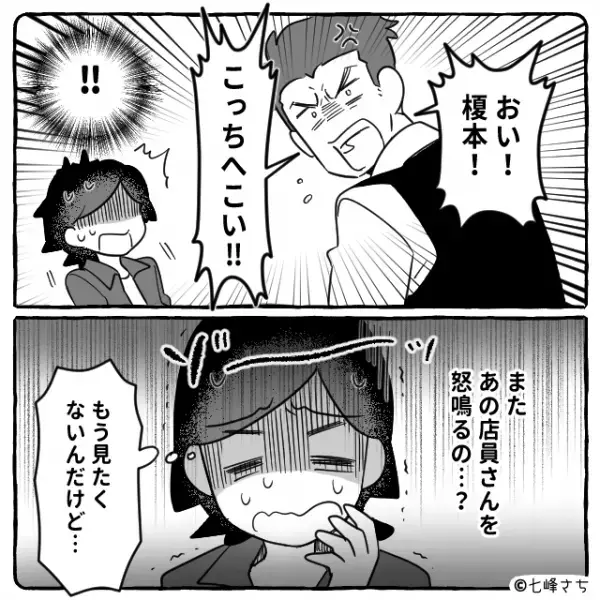 人気レストランで…店員「クーポンは適用されません」客「え」だがその後⇒店員「あ…」他の【店員の言葉】で状況一変！？