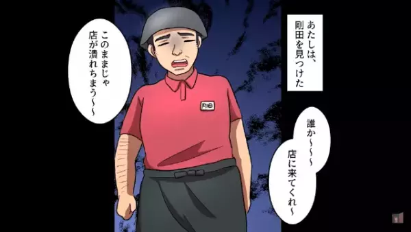 廃業寸前の中…焼き肉屋に現れた”空腹の不良少女”。修羅場になったが⇒「お前は…」少女の『正体』に店主は絶句！？