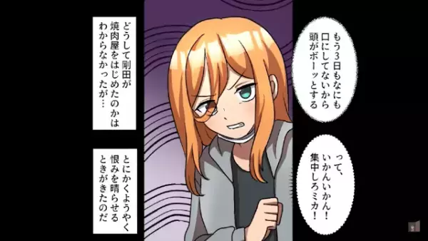 廃業寸前の中…焼き肉屋に現れた”空腹の不良少女”。修羅場になったが⇒「お前は…」少女の『正体』に店主は絶句！？