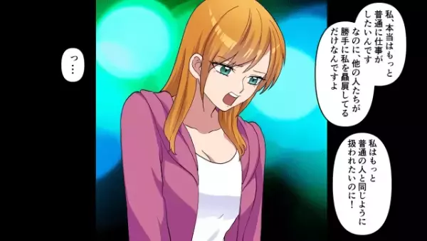 上司「契約解除にしてやる（笑）」派遣社員「…わかりました」だが翌日⇒上司「何でいる！？」”予定外の事態”に唖然！？