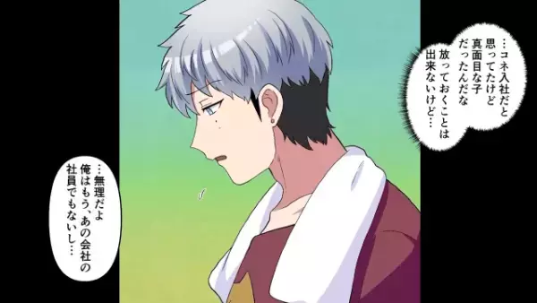 上司「契約解除にしてやる（笑）」派遣社員「…わかりました」だが翌日⇒上司「何でいる！？」”予定外の事態”に唖然！？