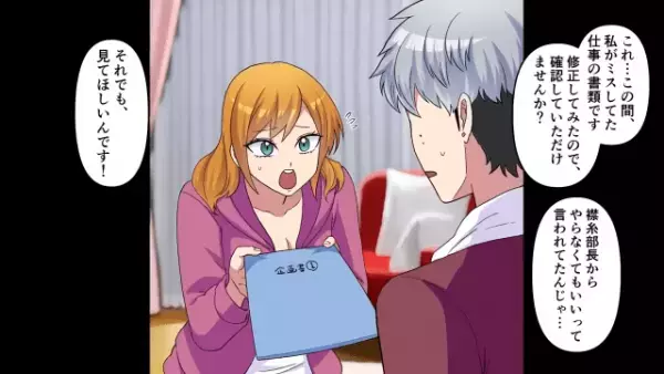 上司「契約解除にしてやる（笑）」派遣社員「…わかりました」だが翌日⇒上司「何でいる！？」”予定外の事態”に唖然！？