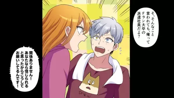 上司「契約解除にしてやる（笑）」派遣社員「…わかりました」だが翌日⇒上司「何でいる！？」”予定外の事態”に唖然！？