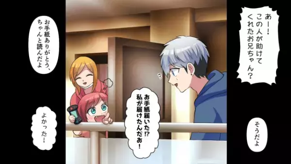 一緒に起業後…友人「資金は貰っていくわ（笑）」突然”音信不通”に！？絶望していると⇒「え？」”隣人との出会い”で状況一変！？