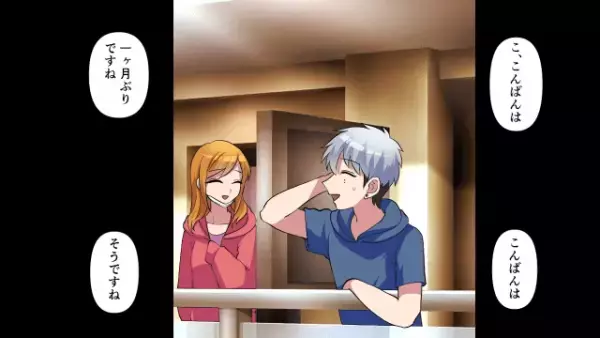 一緒に起業後…友人「資金は貰っていくわ（笑）」突然”音信不通”に！？絶望していると⇒「え？」”隣人との出会い”で状況一変！？