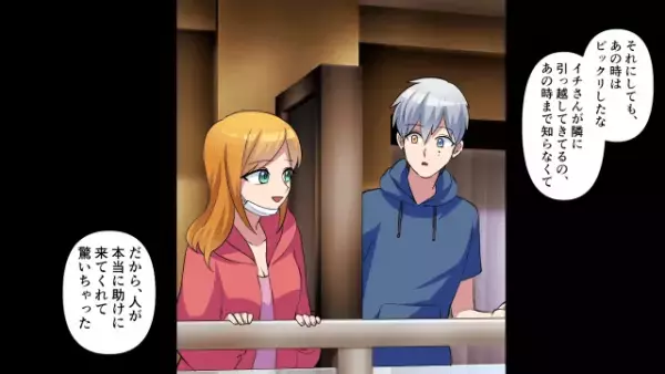 一緒に起業後…友人「資金は貰っていくわ（笑）」突然”音信不通”に！？絶望していると⇒「え？」”隣人との出会い”で状況一変！？