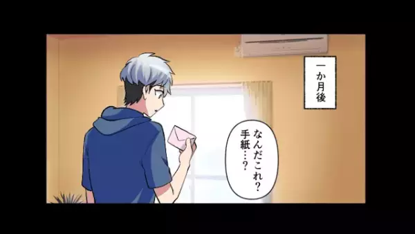 一緒に起業後…友人「資金は貰っていくわ（笑）」突然”音信不通”に！？絶望していると⇒「え？」”隣人との出会い”で状況一変！？