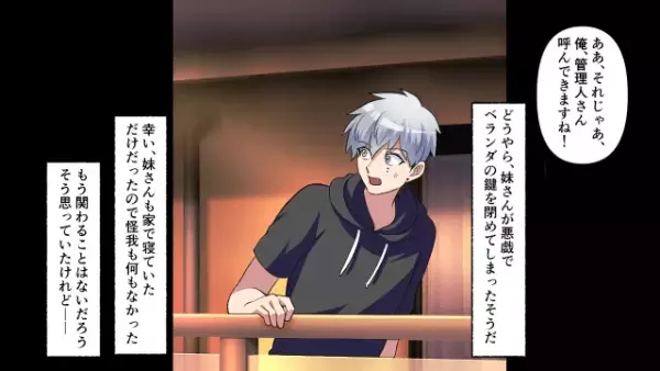 一緒に起業後…友人「資金は貰っていくわ（笑）」突然”音信不通”に！？絶望していると⇒「え？」”隣人との出会い”で状況一変！？