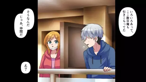 一緒に起業後…友人「資金は貰っていくわ（笑）」突然”音信不通”に！？絶望していると⇒「え？」”隣人との出会い”で状況一変！？