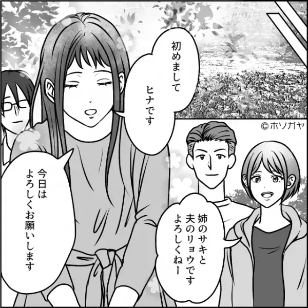 初対面で…弟の婚約者「私の分も払って」「え」義姉にだけ本性丸出し！？だが後日⇒「…わかった」義姉の【最終手段】とは！？