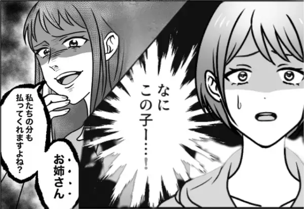 初対面で…弟の婚約者「私の分も払って」「え」義姉にだけ本性丸出し！？だが後日⇒「…わかった」義姉の【最終手段】とは！？