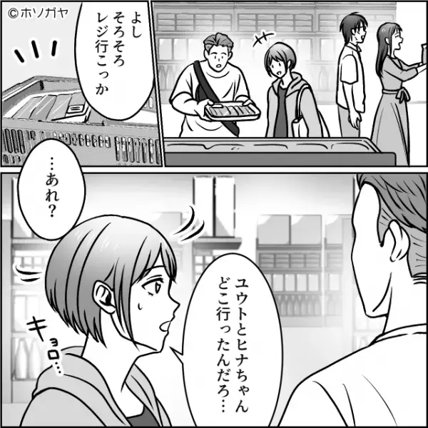 初対面で…弟の婚約者「私の分も払って」「え」義姉にだけ本性丸出し！？だが後日⇒「…わかった」義姉の【最終手段】とは！？