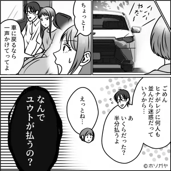 初対面で…弟の婚約者「私の分も払って」「え」義姉にだけ本性丸出し！？だが後日⇒「…わかった」義姉の【最終手段】とは！？