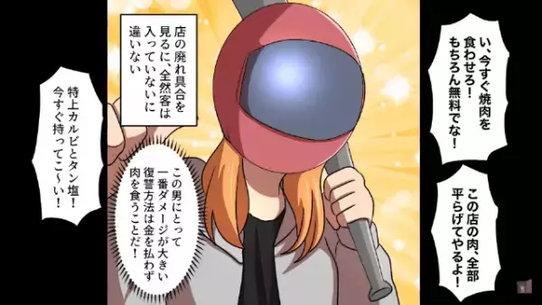 『廃業寸前の焼肉店』にカチコミ！？しかし次の瞬間⇒店員「よし、決めた…」店員が放った【1つの取引】に…客「はあ！？」