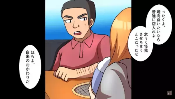 『廃業寸前の焼肉店』にカチコミ！？しかし次の瞬間⇒店員「よし、決めた…」店員が放った【1つの取引】に…客「はあ！？」