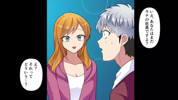 派遣先で…上司「残りの日”雑用”頑張れ（笑）」契約解除を通達。だがその後⇒上司「そんな…」”雑用の結果”に顔面蒼白！？