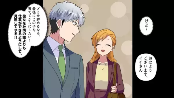 派遣先で…上司「残りの日”雑用”頑張れ（笑）」契約解除を通達。だがその後⇒上司「そんな…」”雑用の結果”に顔面蒼白！？