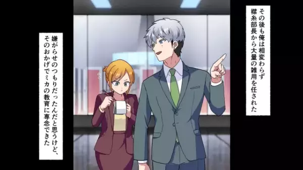 派遣先で…上司「残りの日”雑用”頑張れ（笑）」契約解除を通達。だがその後⇒上司「そんな…」”雑用の結果”に顔面蒼白！？
