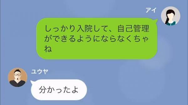食事療法中に…夫「お前の飯マズいから出前にしろ！」しかし次の瞬間⇒「え…？」夫の身に【異変】が…！？