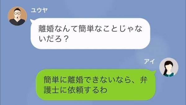 食事療法中に…夫「お前の飯マズいから出前にしろ！」しかし次の瞬間⇒「え…？」夫の身に【異変】が…！？
