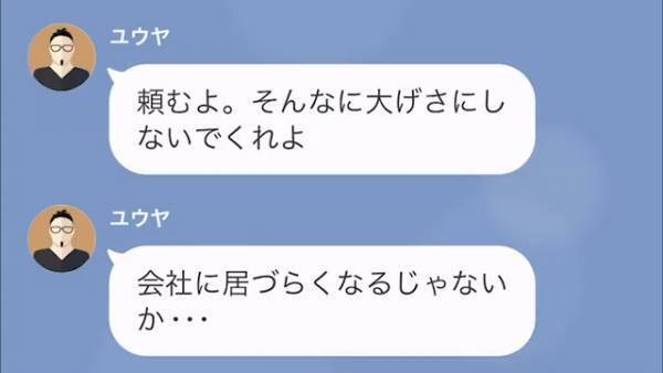 食事療法中に…夫「お前の飯マズいから出前にしろ！」しかし次の瞬間⇒「え…？」夫の身に【異変】が…！？