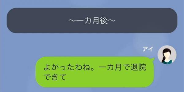 食事療法中に…夫「お前の飯マズいから出前にしろ！」しかし次の瞬間⇒「え…？」夫の身に【異変】が…！？