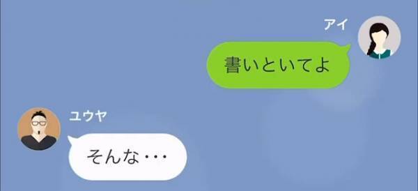 食事療法中に…夫「お前の飯マズいから出前にしろ！」しかし次の瞬間⇒「え…？」夫の身に【異変】が…！？