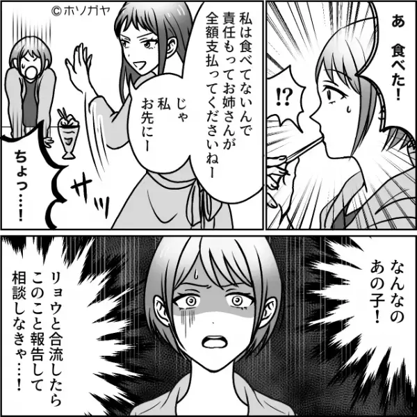 パフェを注文し…女「写真撮ったら用済み～」一口も食べず！？だがその後⇒女「さっきは…」”態度の急変”に絶句！？