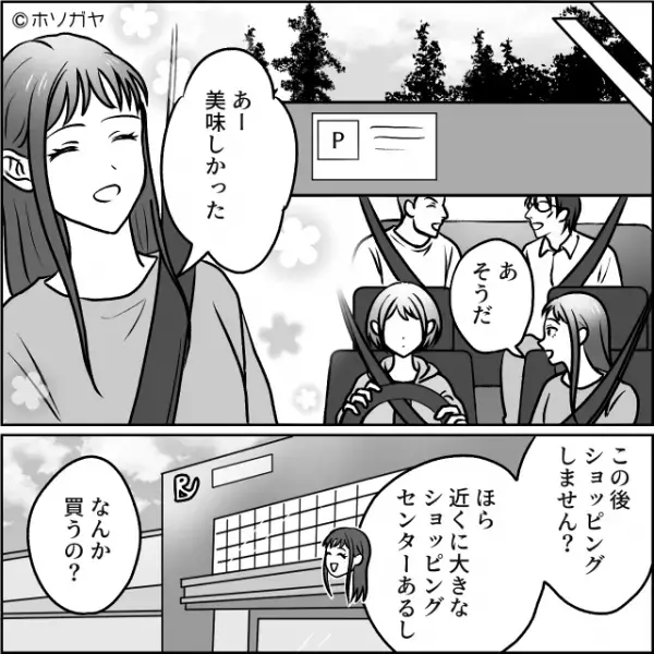 パフェを注文し…女「写真撮ったら用済み～」一口も食べず！？だがその後⇒女「さっきは…」”態度の急変”に絶句！？