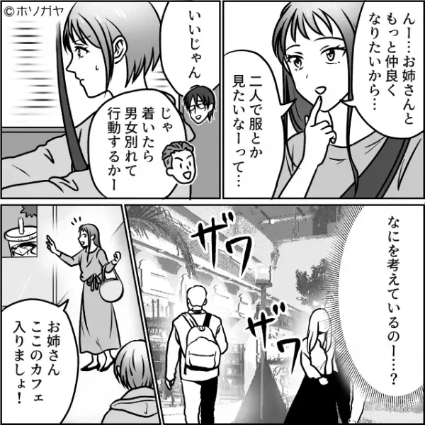 パフェを注文し…女「写真撮ったら用済み～」一口も食べず！？だがその後⇒女「さっきは…」”態度の急変”に絶句！？