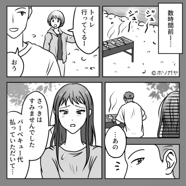 義妹「私が全額出しました」「え？」1円も出してないのに！？その後⇒義妹の【本当の目的】が判明し…！？