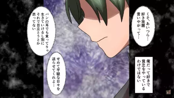 同級生「栄養失調で遅刻？貧乏人（笑）」毎日馬鹿にしてくる同級生。だがその後⇒「なんだと…」”遅刻の理由”を思い知ることに！？