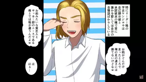 同級生「栄養失調で遅刻？貧乏人（笑）」毎日馬鹿にしてくる同級生。だがその後⇒「なんだと…」”遅刻の理由”を思い知ることに！？