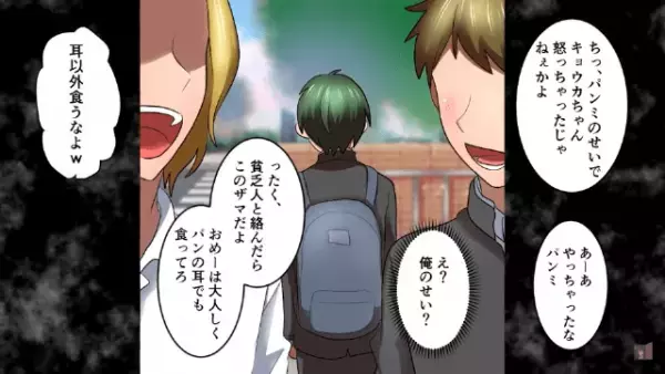 同級生「栄養失調で遅刻？貧乏人（笑）」毎日馬鹿にしてくる同級生。だがその後⇒「なんだと…」”遅刻の理由”を思い知ることに！？