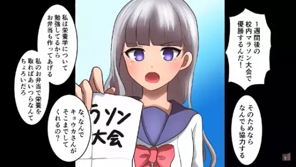 転校生「私は実験してるの」「は？」”弁当の実験”を続けた結果⇒「なんで…！？」”実験の結果”に教師も顔面蒼白！？