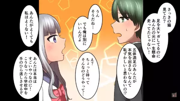 転校生「私は実験してるの」「は？」”弁当の実験”を続けた結果⇒「なんで…！？」”実験の結果”に教師も顔面蒼白！？