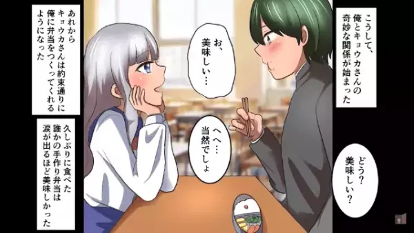 転校生「私は実験してるの」「は？」”弁当の実験”を続けた結果⇒「なんで…！？」”実験の結果”に教師も顔面蒼白！？