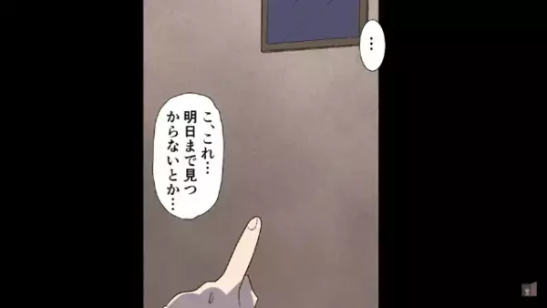 「開かない…」”圏外の部屋”に閉じ込められた！？そして直後⇒「噓だろ…」大パニックが【更なる危機的状況】に！？
