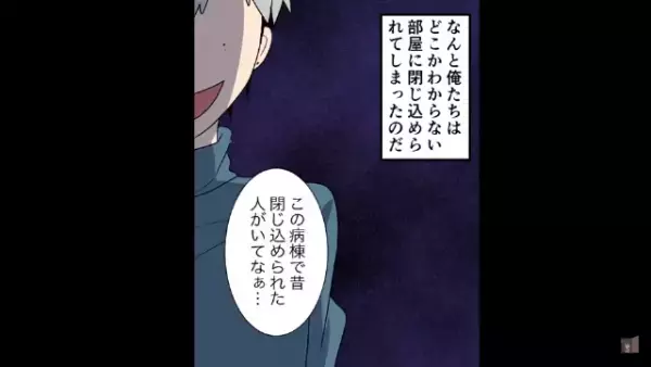 「開かない…」”圏外の部屋”に閉じ込められた！？そして直後⇒「噓だろ…」大パニックが【更なる危機的状況】に！？