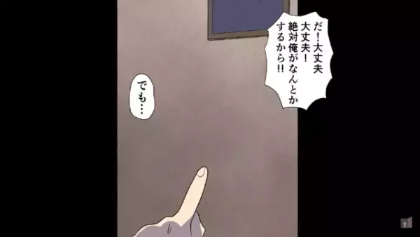 「開かない…」”圏外の部屋”に閉じ込められた！？そして直後⇒「噓だろ…」大パニックが【更なる危機的状況】に！？
